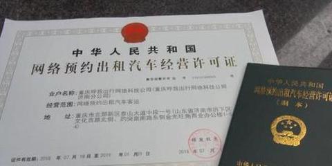安康頒發首張網約車經營許可證，首批網約車將以租賃經營模式投運