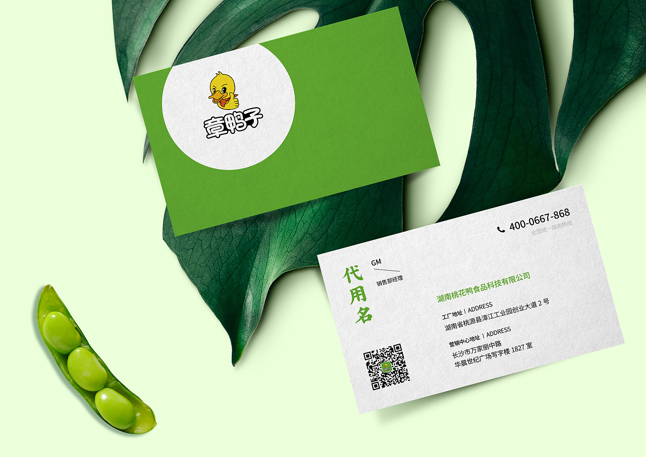 怎樣讓產品賦予靈魂——章鴨子包裝設計升級